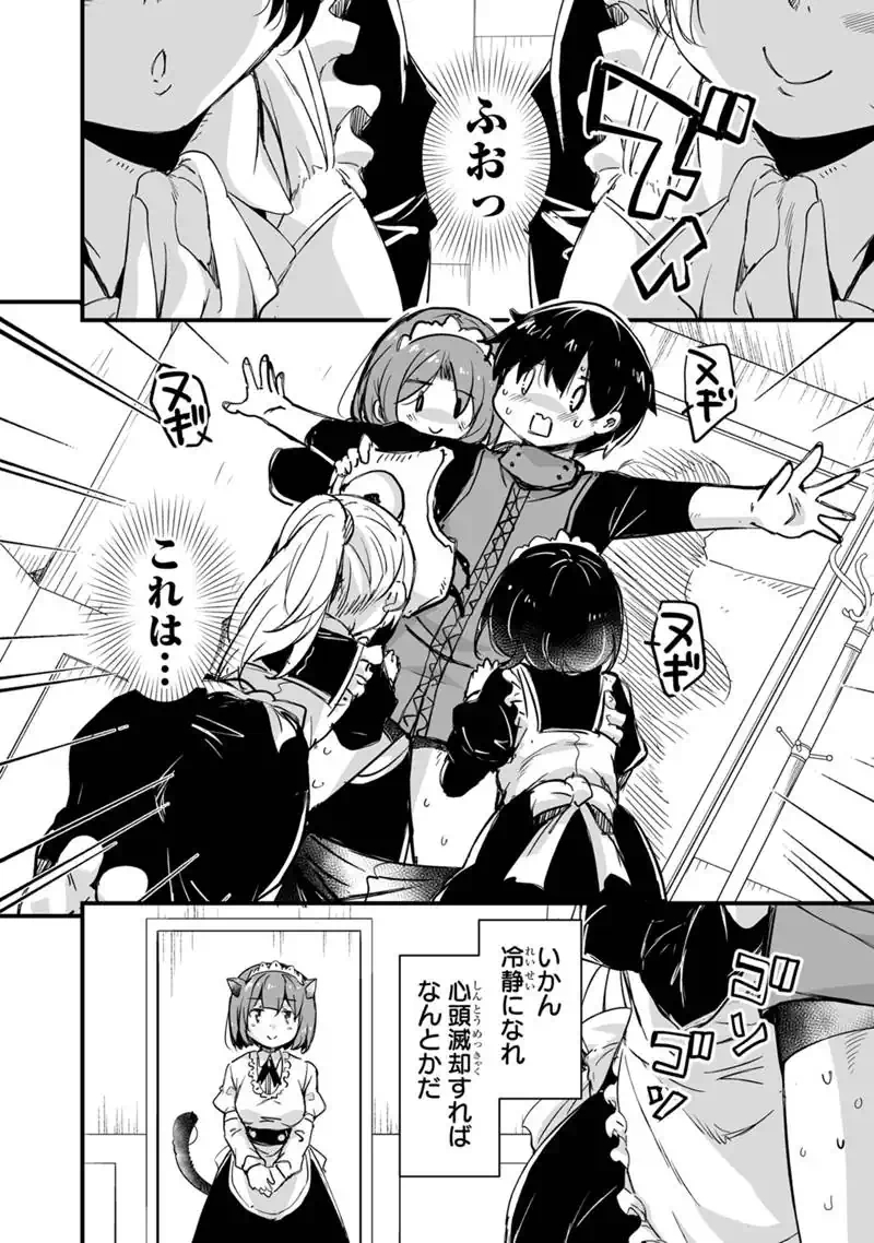 Kaette Kita Moto Yuusha - Chapter 42.2 - Page 4