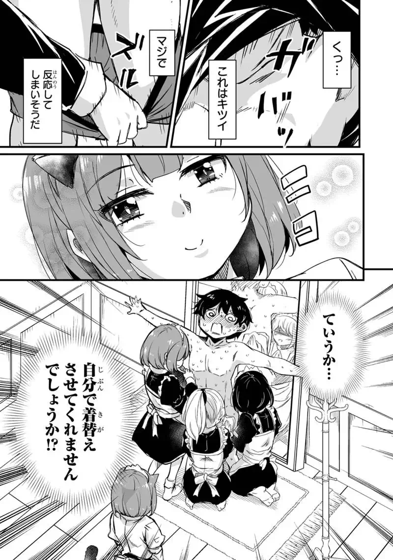 Kaette Kita Moto Yuusha - Chapter 42.2 - Page 5