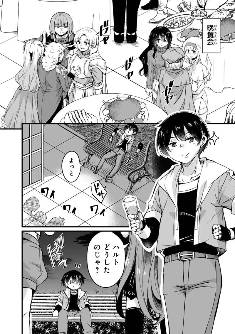 Kaette Kita Moto Yuusha - Chapter 42.2 - Page 6