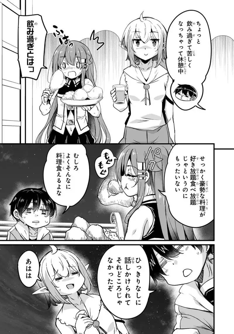 Kaette Kita Moto Yuusha - Chapter 42.2 - Page 7