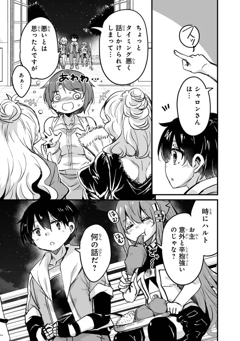 Kaette Kita Moto Yuusha - Chapter 42.2 - Page 9