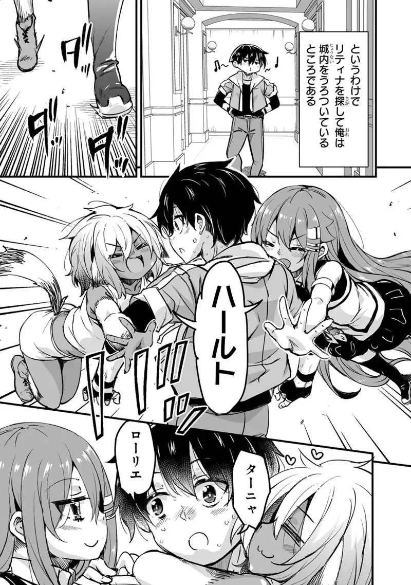 Kaette Kita Moto Yuusha - Chapter 42.3 - Page 13