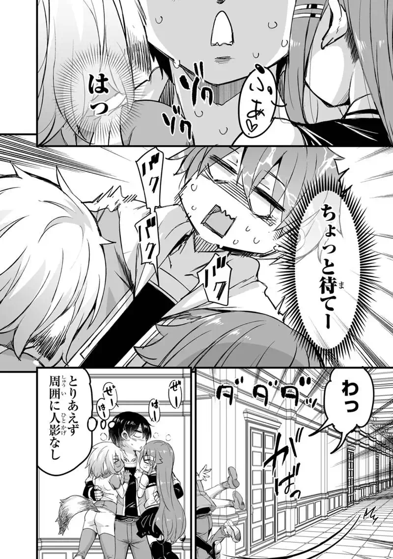 Kaette Kita Moto Yuusha - Chapter 42.3 - Page 14