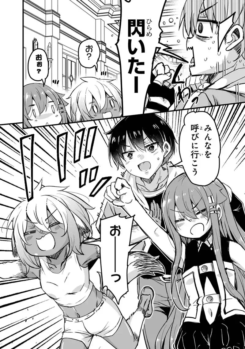 Kaette Kita Moto Yuusha - Chapter 42.3 - Page 18