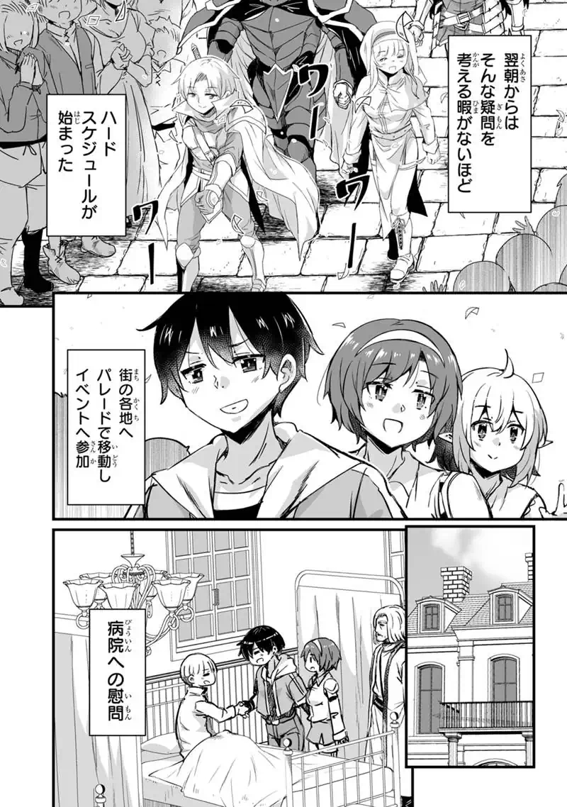 Kaette Kita Moto Yuusha - Chapter 42.3 - Page 6