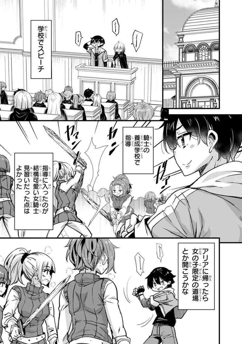 Kaette Kita Moto Yuusha - Chapter 42.3 - Page 7