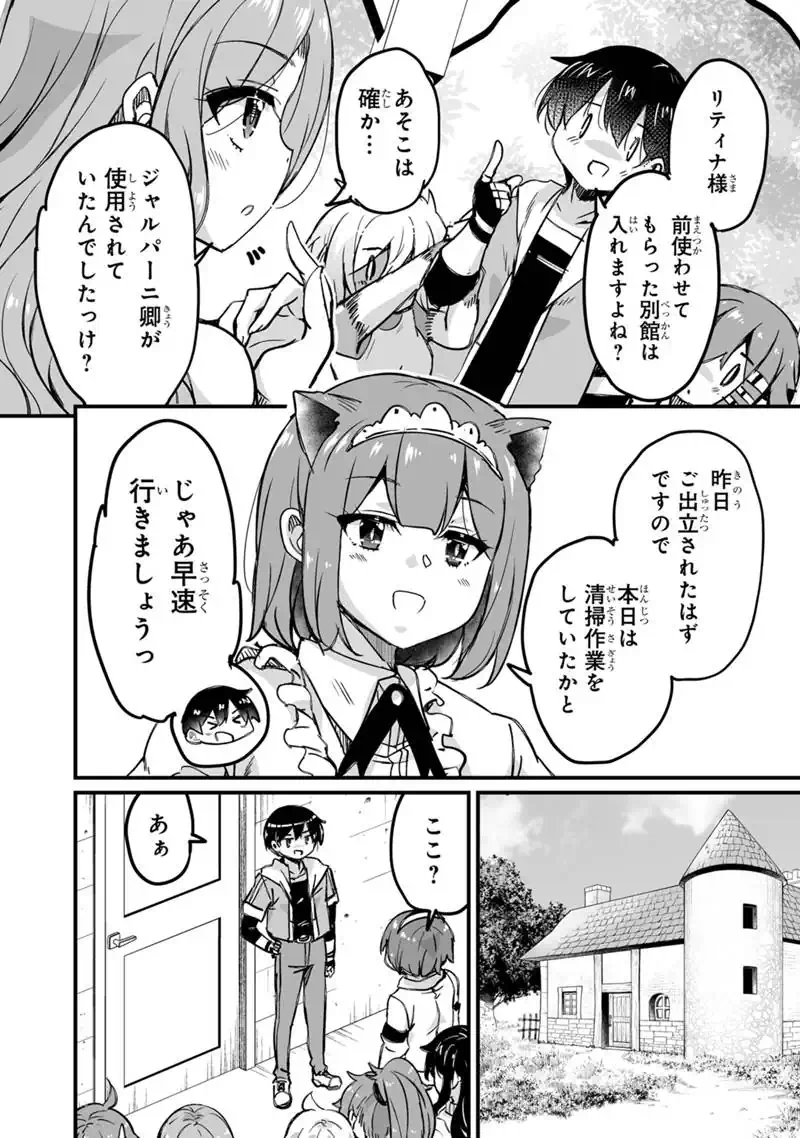 Kaette Kita Moto Yuusha - Chapter 43.1 - Page 10