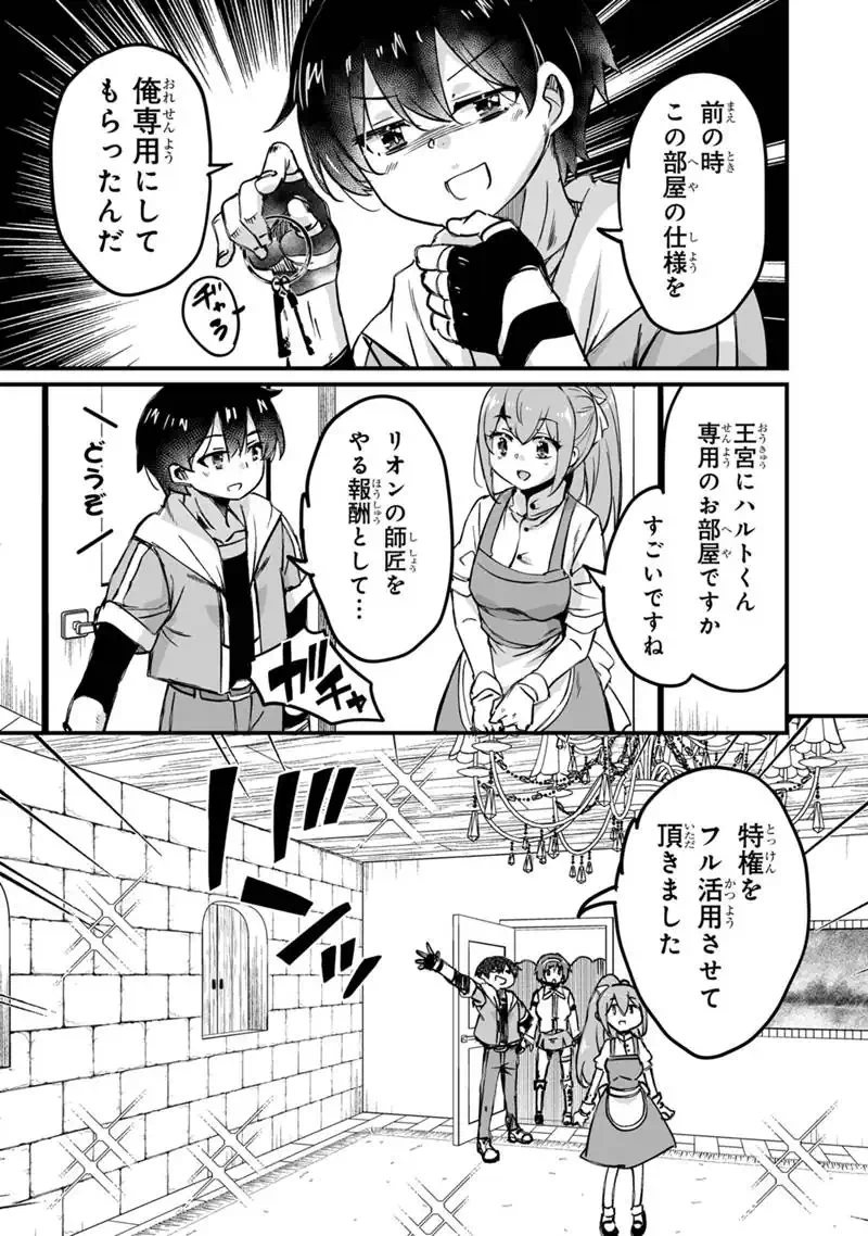 Kaette Kita Moto Yuusha - Chapter 43.1 - Page 11