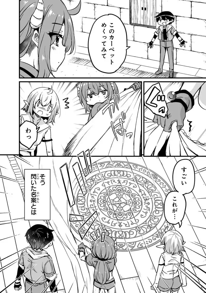 Kaette Kita Moto Yuusha - Chapter 43.1 - Page 12