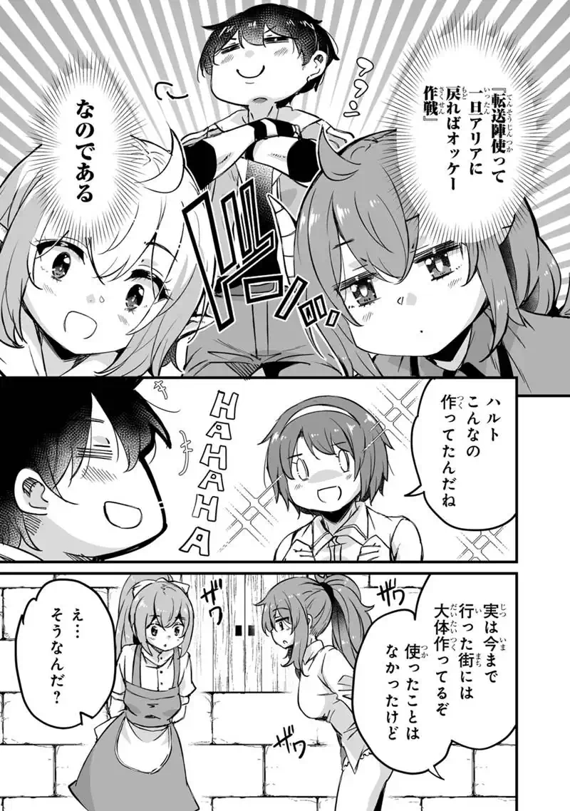 Kaette Kita Moto Yuusha - Chapter 43.1 - Page 13