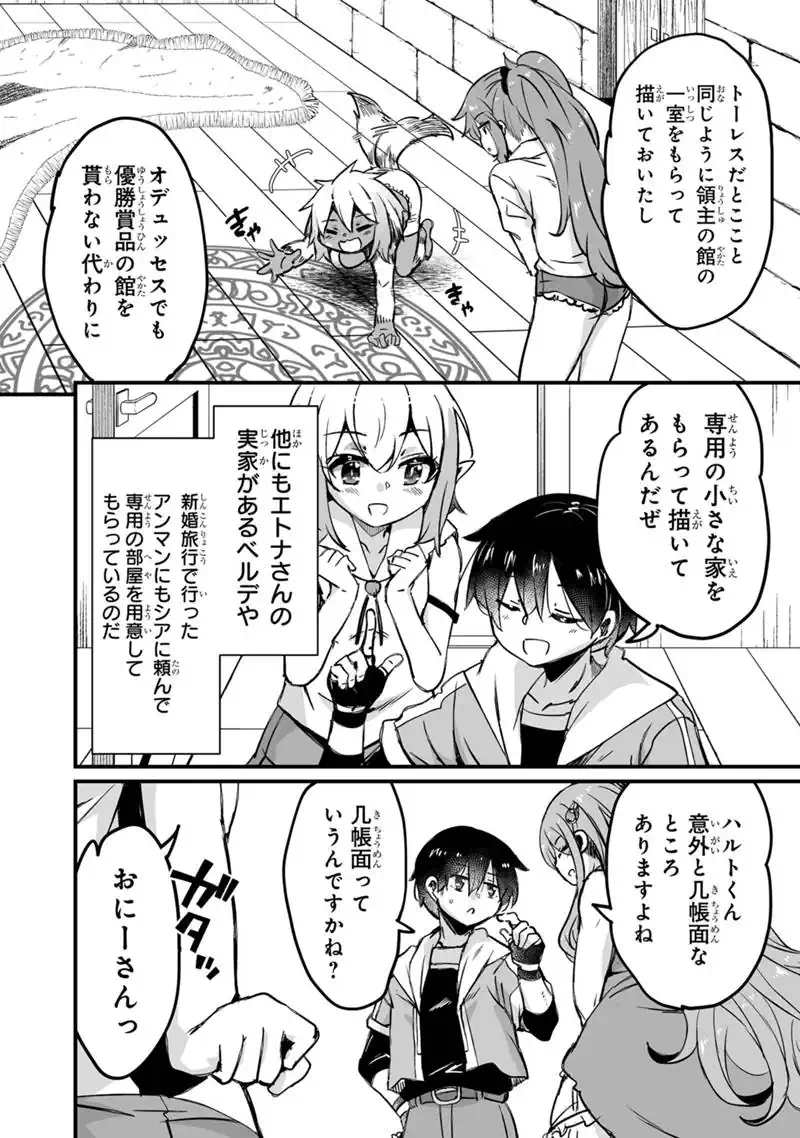 Kaette Kita Moto Yuusha - Chapter 43.1 - Page 14