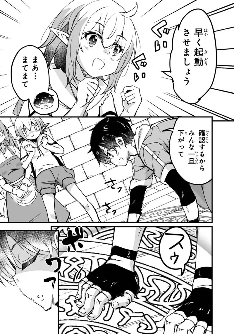 Kaette Kita Moto Yuusha - Chapter 43.1 - Page 15