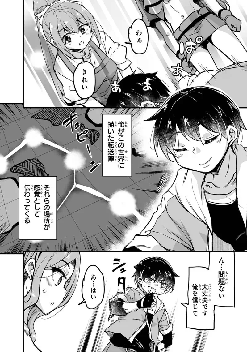 Kaette Kita Moto Yuusha - Chapter 43.1 - Page 16