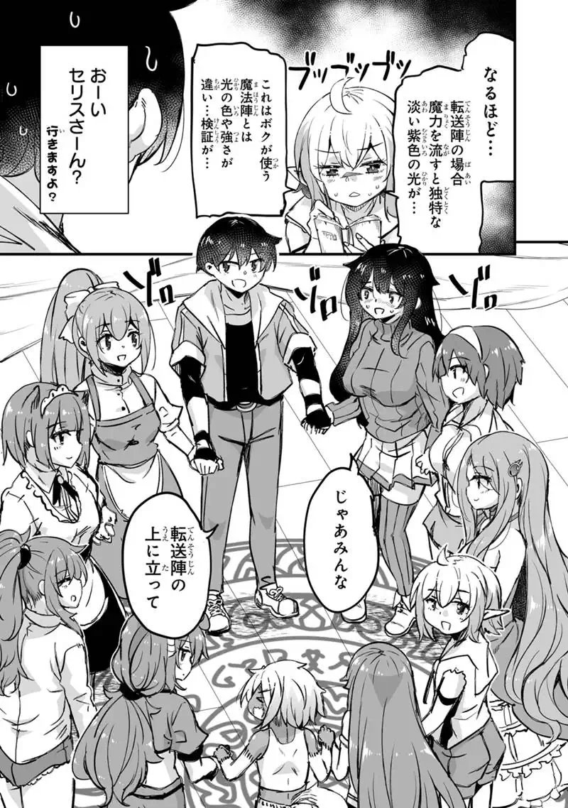 Kaette Kita Moto Yuusha - Chapter 43.1 - Page 17