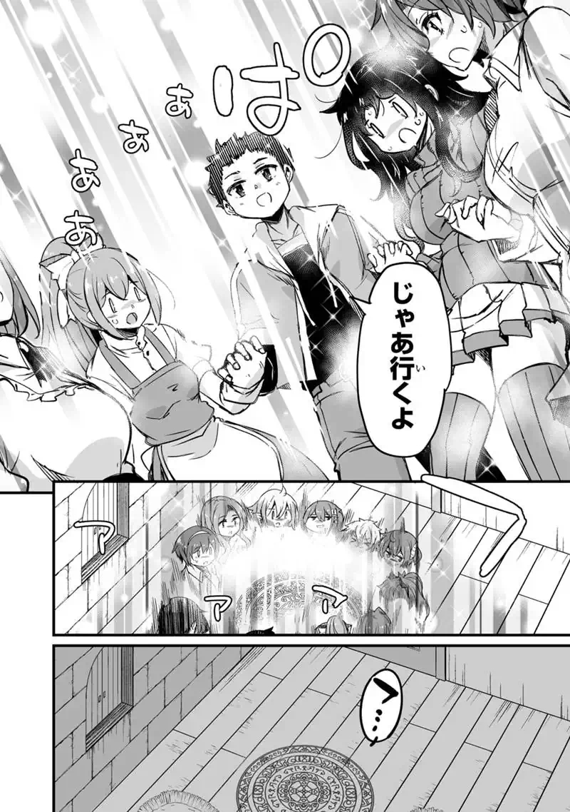 Kaette Kita Moto Yuusha - Chapter 43.1 - Page 18