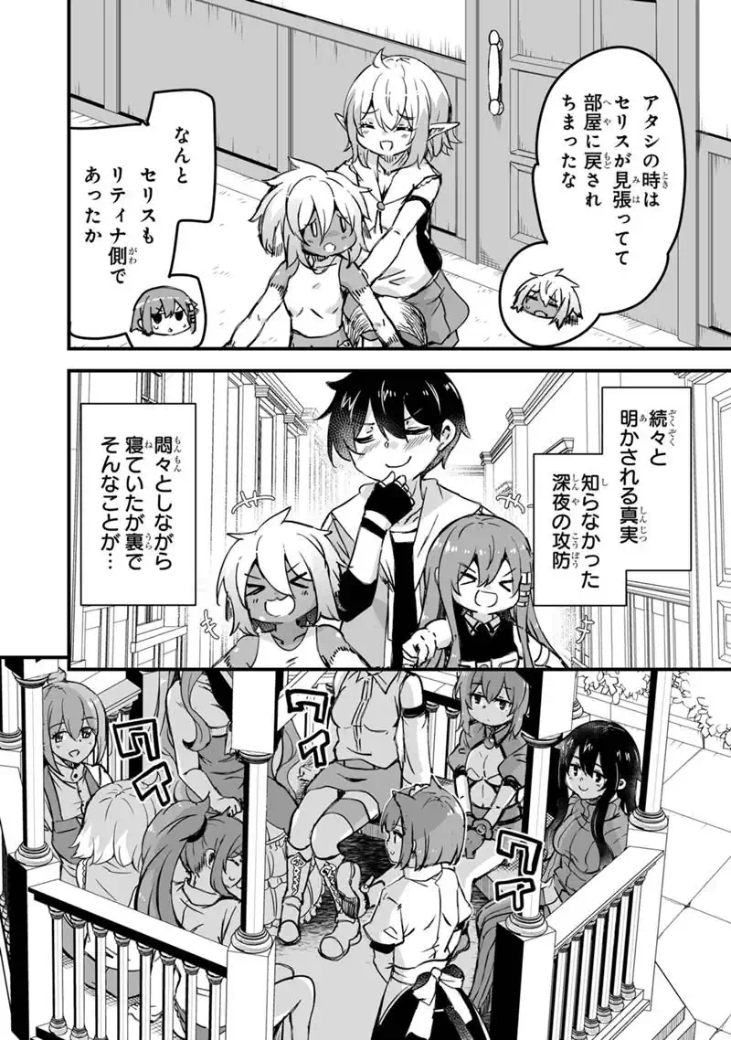 Kaette Kita Moto Yuusha - Chapter 43.1 - Page 2