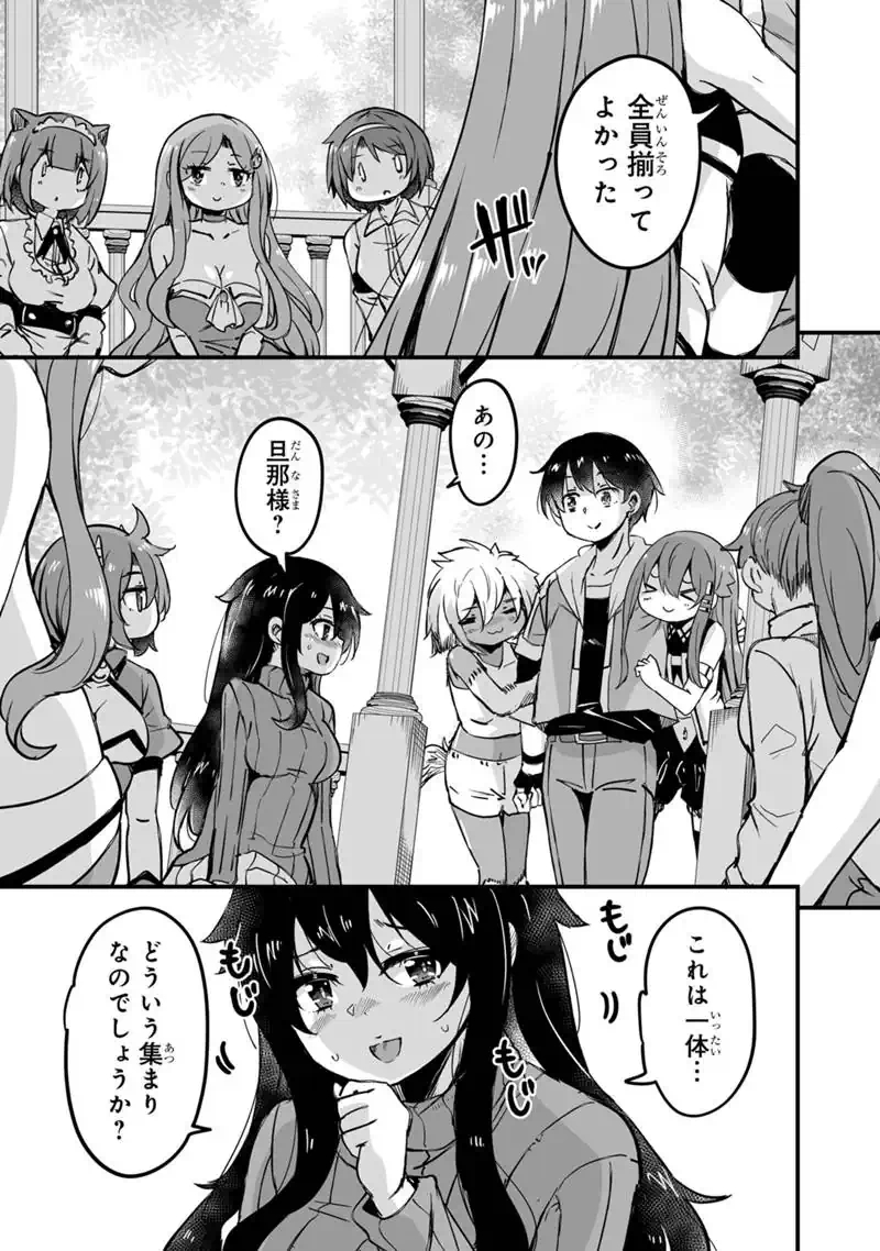 Kaette Kita Moto Yuusha - Chapter 43.1 - Page 3