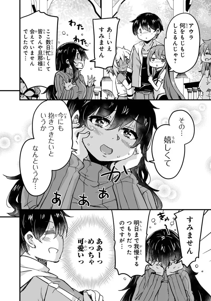 Kaette Kita Moto Yuusha - Chapter 43.1 - Page 4