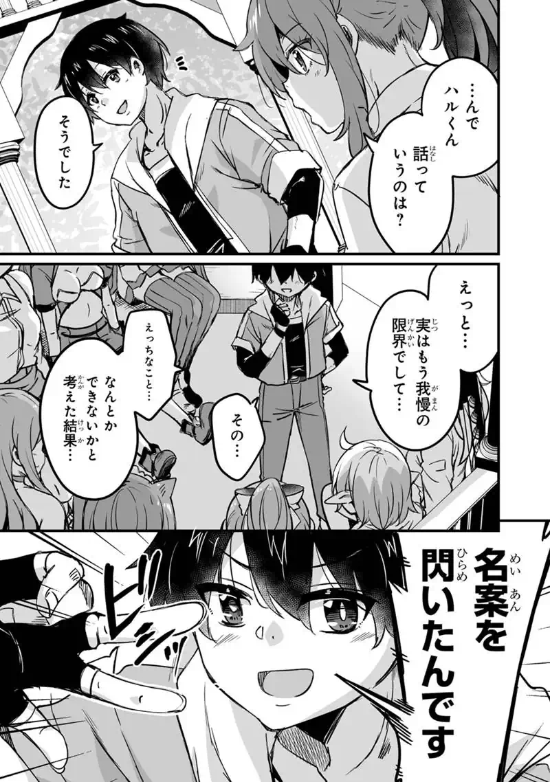 Kaette Kita Moto Yuusha - Chapter 43.1 - Page 5