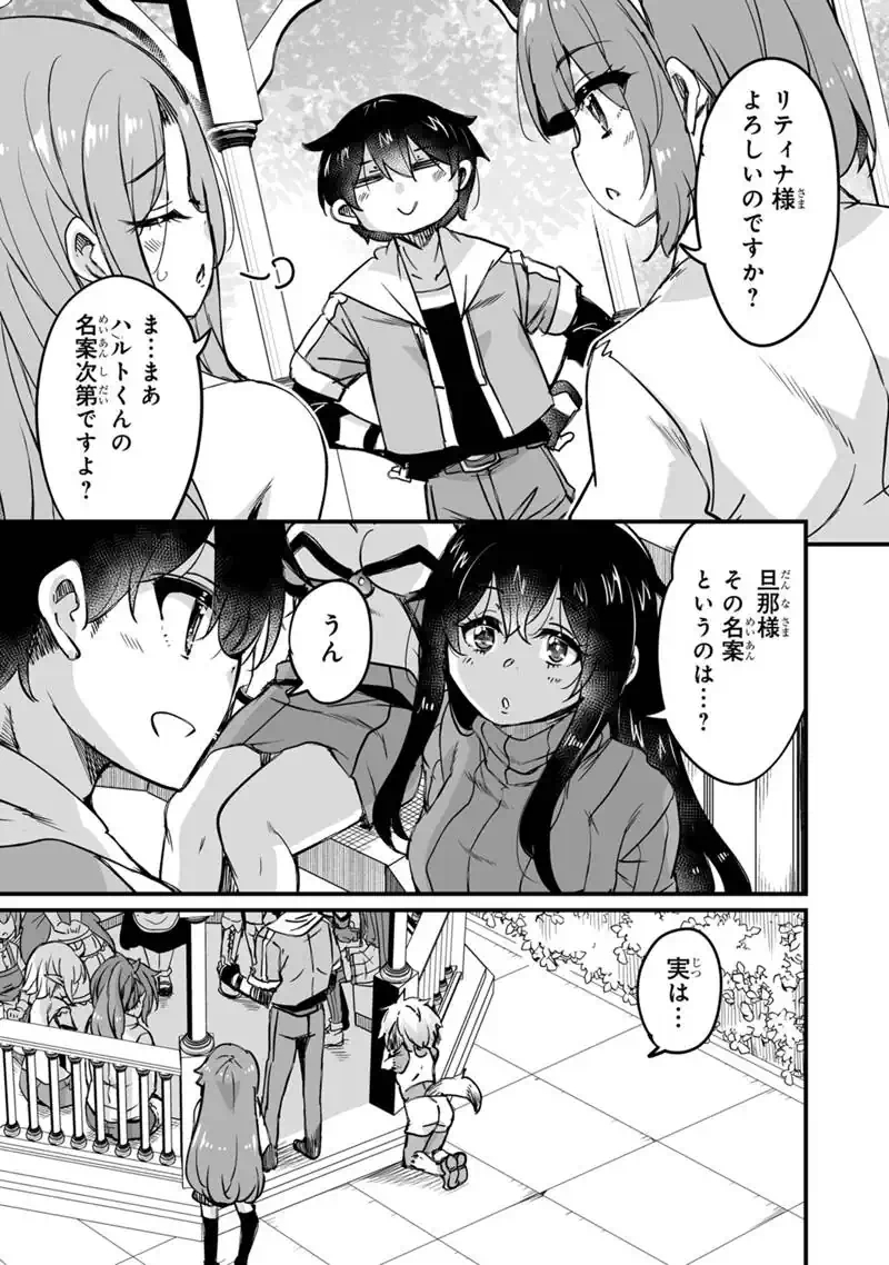 Kaette Kita Moto Yuusha - Chapter 43.1 - Page 7
