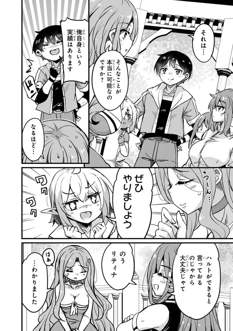 Kaette Kita Moto Yuusha - Chapter 43.1 - Page 8