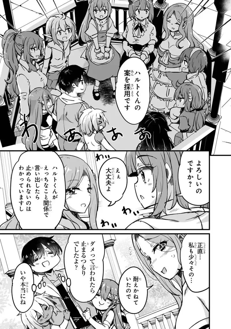 Kaette Kita Moto Yuusha - Chapter 43.1 - Page 9