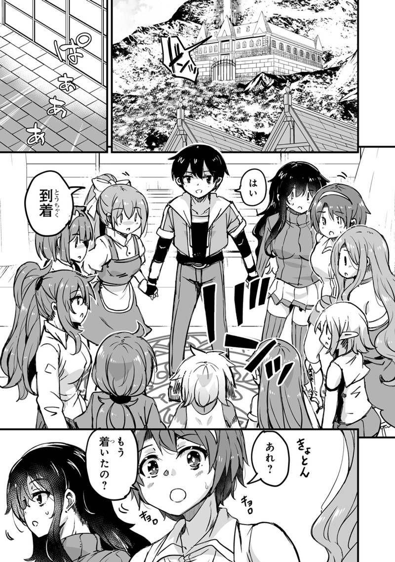 Kaette Kita Moto Yuusha - Chapter 43.2 - Page 1