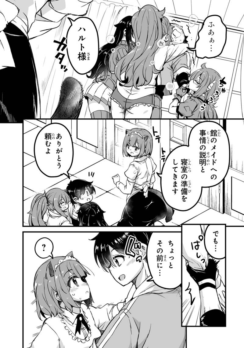 Kaette Kita Moto Yuusha - Chapter 43.2 - Page 10