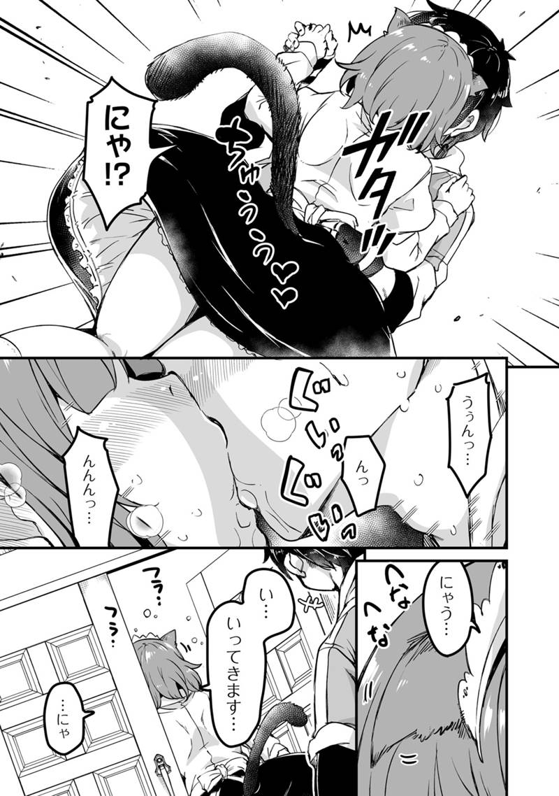 Kaette Kita Moto Yuusha - Chapter 43.2 - Page 11