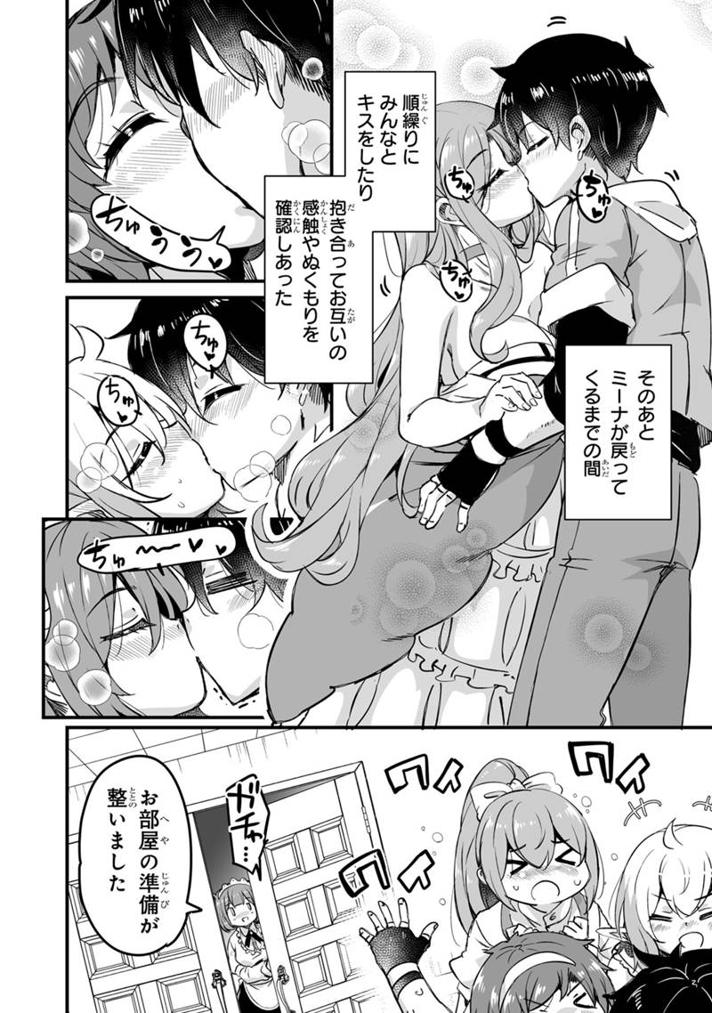 Kaette Kita Moto Yuusha - Chapter 43.2 - Page 12