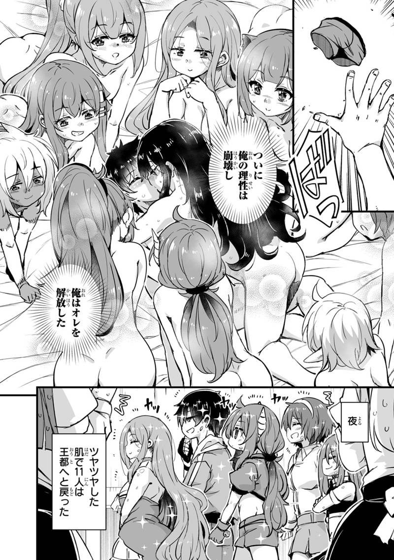 Kaette Kita Moto Yuusha - Chapter 43.2 - Page 18