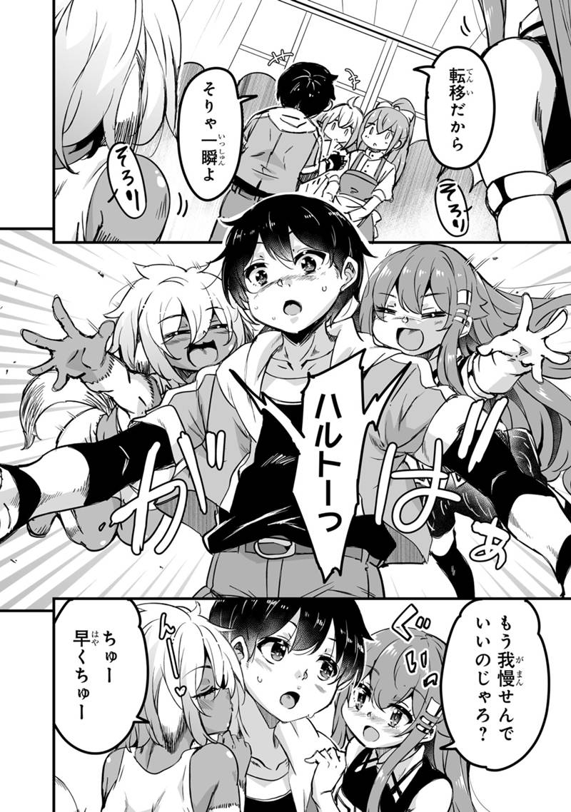 Kaette Kita Moto Yuusha - Chapter 43.2 - Page 2