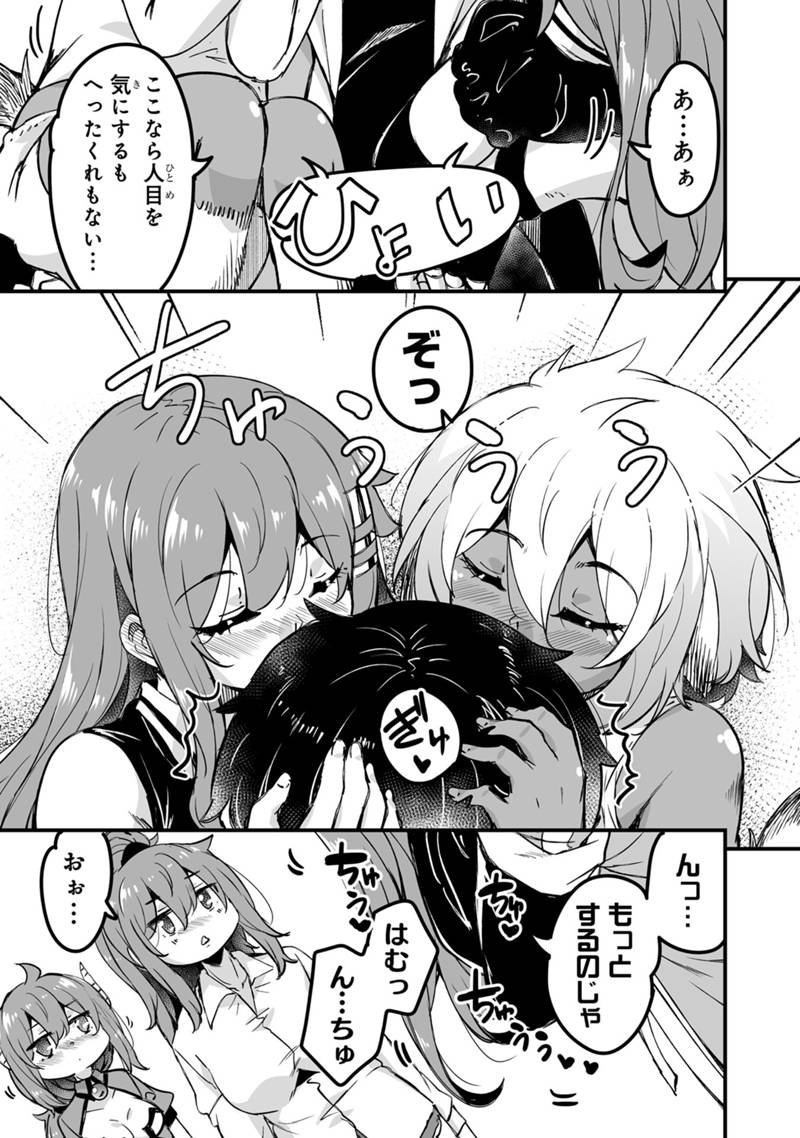 Kaette Kita Moto Yuusha - Chapter 43.2 - Page 3