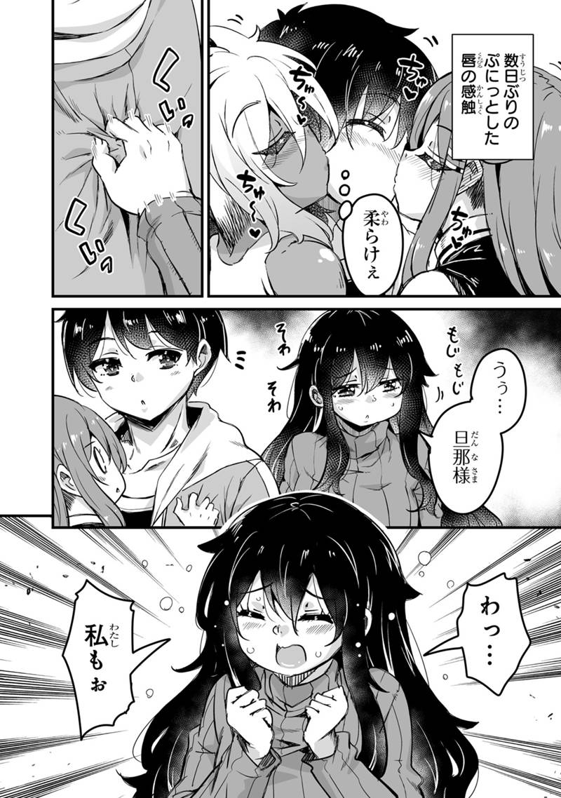 Kaette Kita Moto Yuusha - Chapter 43.2 - Page 4