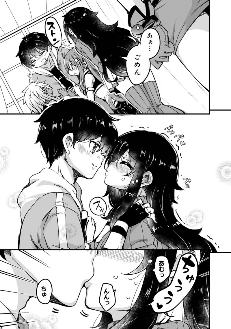 Kaette Kita Moto Yuusha - Chapter 43.2 - Page 5