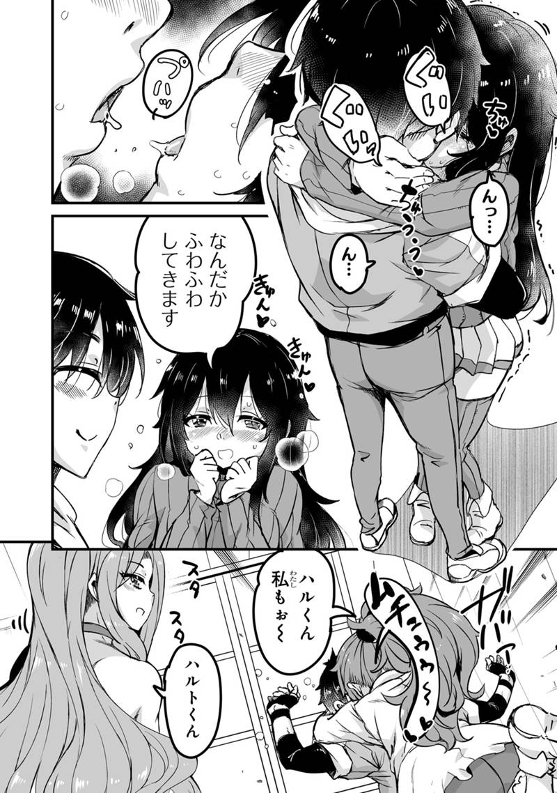 Kaette Kita Moto Yuusha - Chapter 43.2 - Page 6