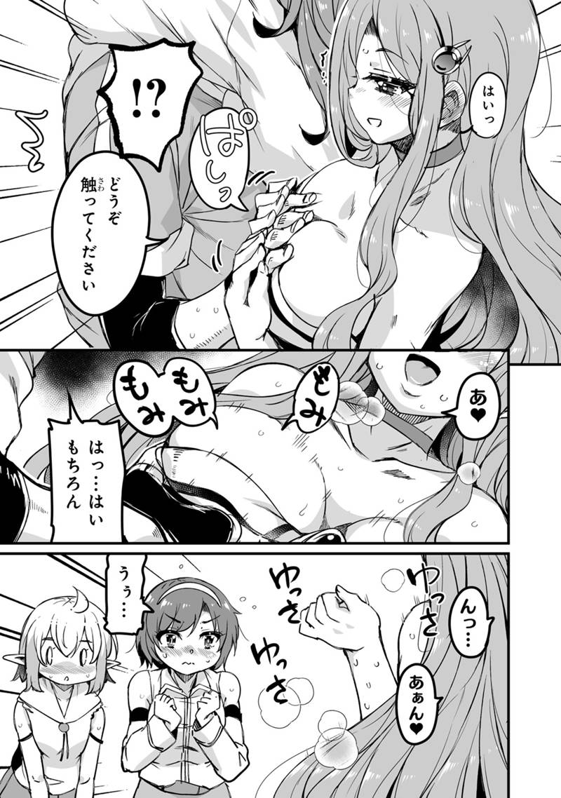 Kaette Kita Moto Yuusha - Chapter 43.2 - Page 7