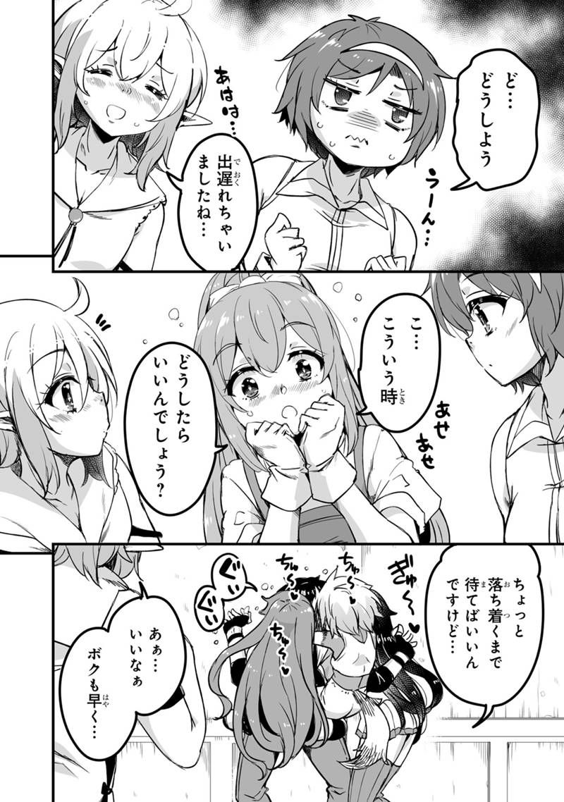 Kaette Kita Moto Yuusha - Chapter 43.2 - Page 8