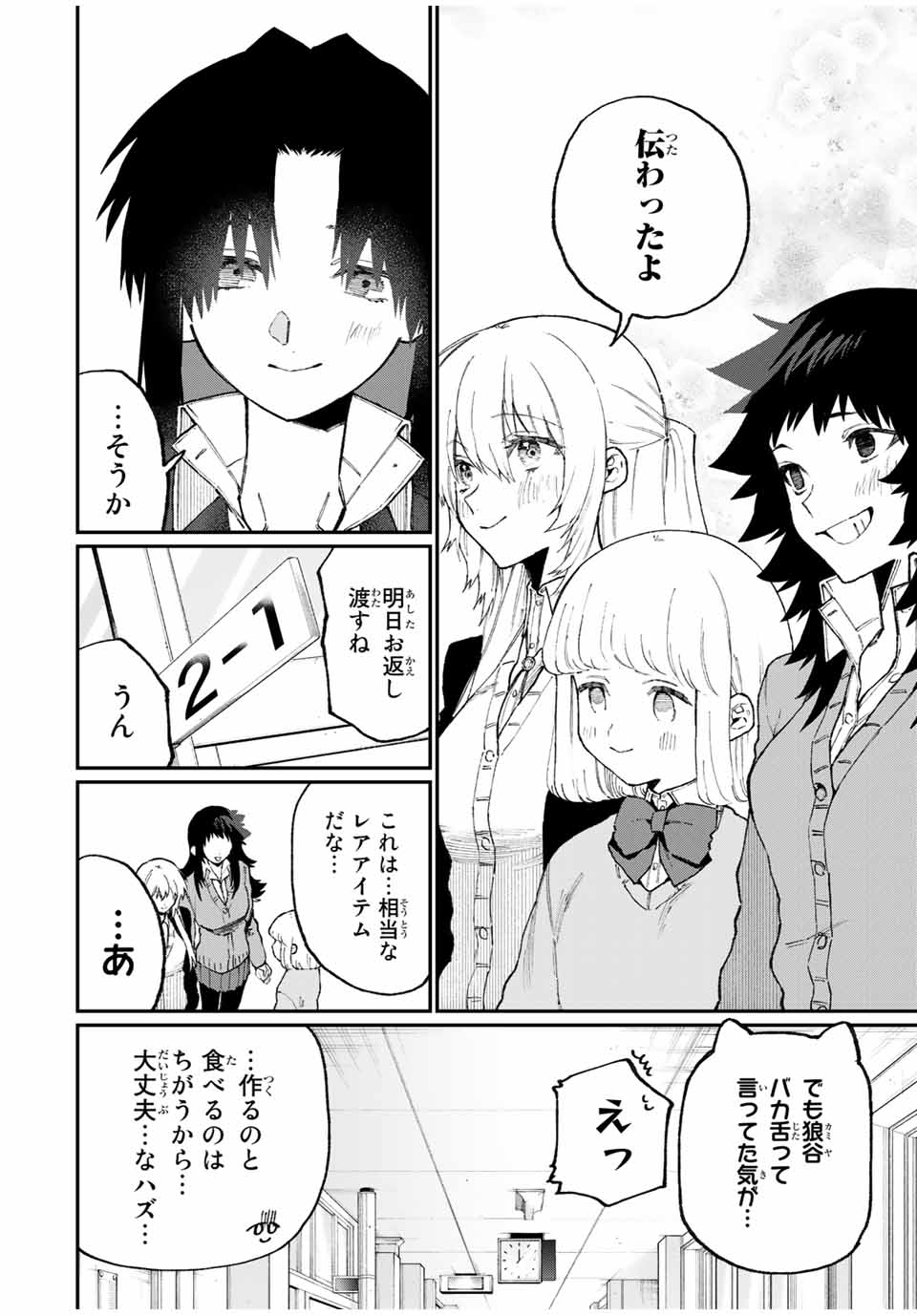 Kawaii Dake ja nai Shikimori-san - Chapter 100 - Page 12