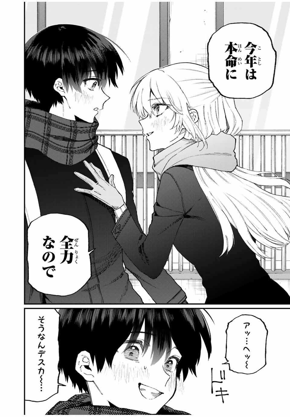 Kawaii Dake ja nai Shikimori-san - Chapter 100 - Page 4