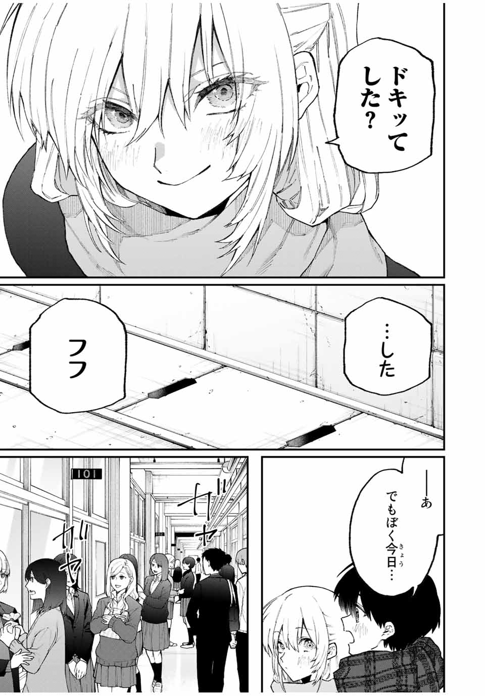 Kawaii Dake ja nai Shikimori-san - Chapter 100 - Page 5