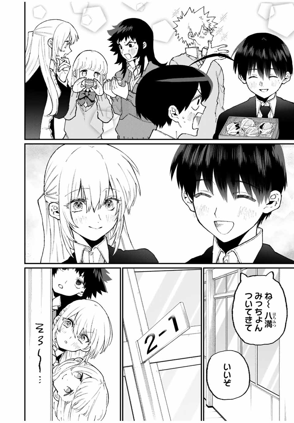 Kawaii Dake ja nai Shikimori-san - Chapter 100 - Page 8