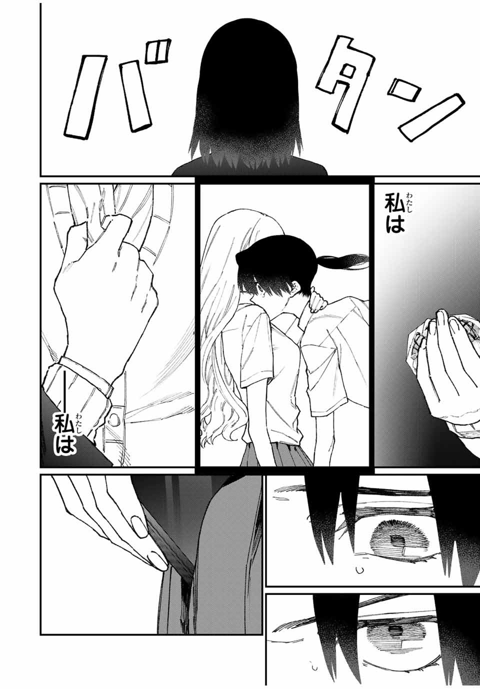 Kawaii Dake ja nai Shikimori-san - Chapter 101 - Page 12