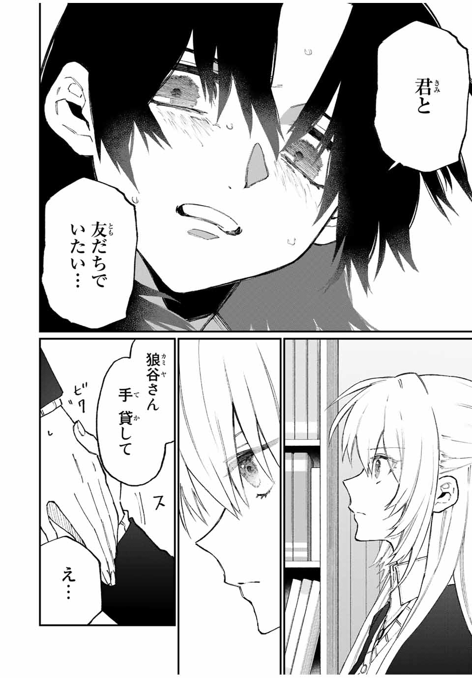 Kawaii Dake ja nai Shikimori-san - Chapter 102 - Page 10