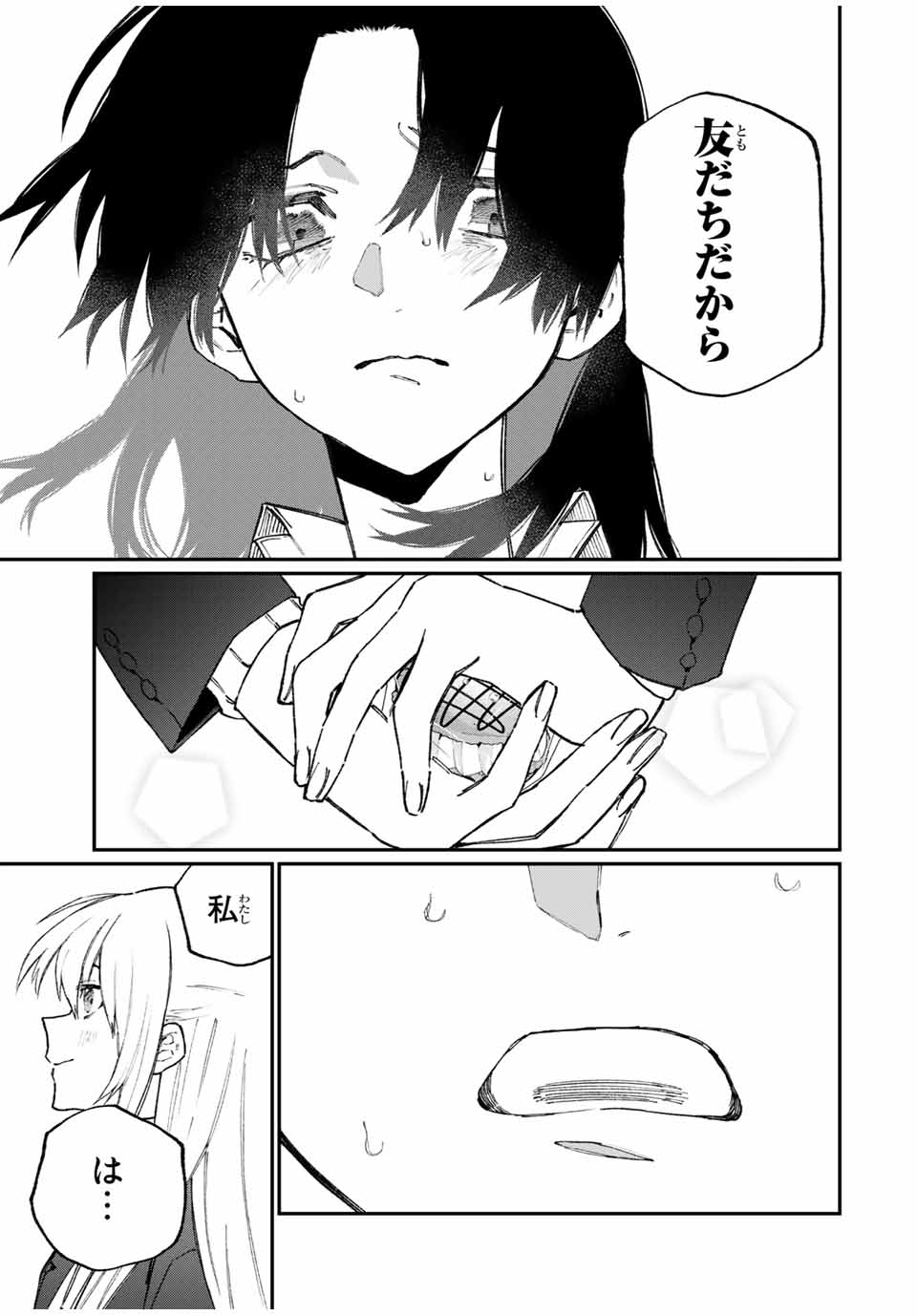 Kawaii Dake ja nai Shikimori-san - Chapter 102 - Page 13