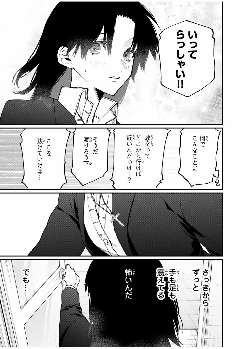 Kawaii Dake ja nai Shikimori-san - Chapter 103 - Page 7