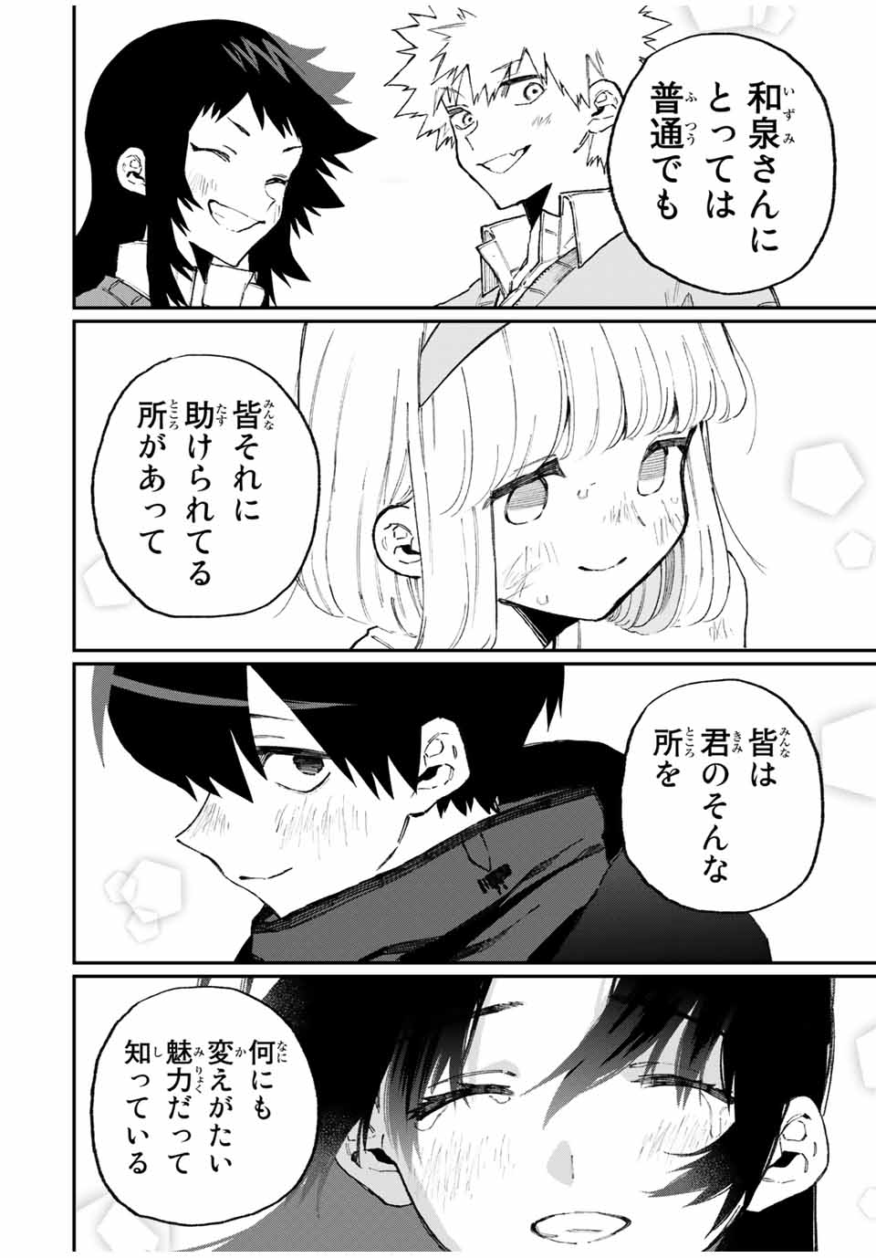 Kawaii Dake ja nai Shikimori-san - Chapter 104 - Page 12