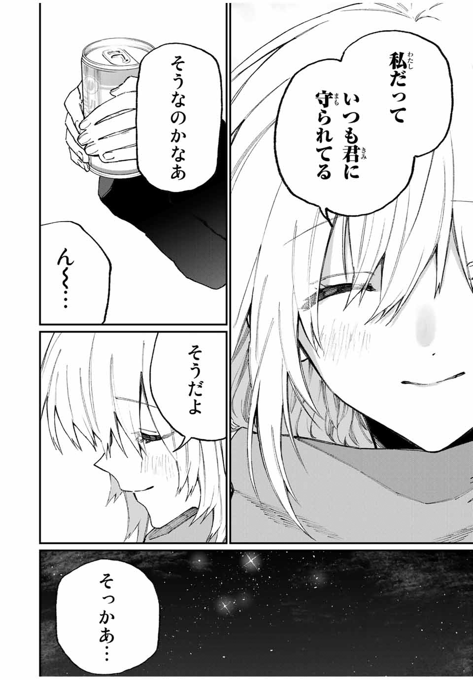 Kawaii Dake ja nai Shikimori-san - Chapter 104 - Page 14