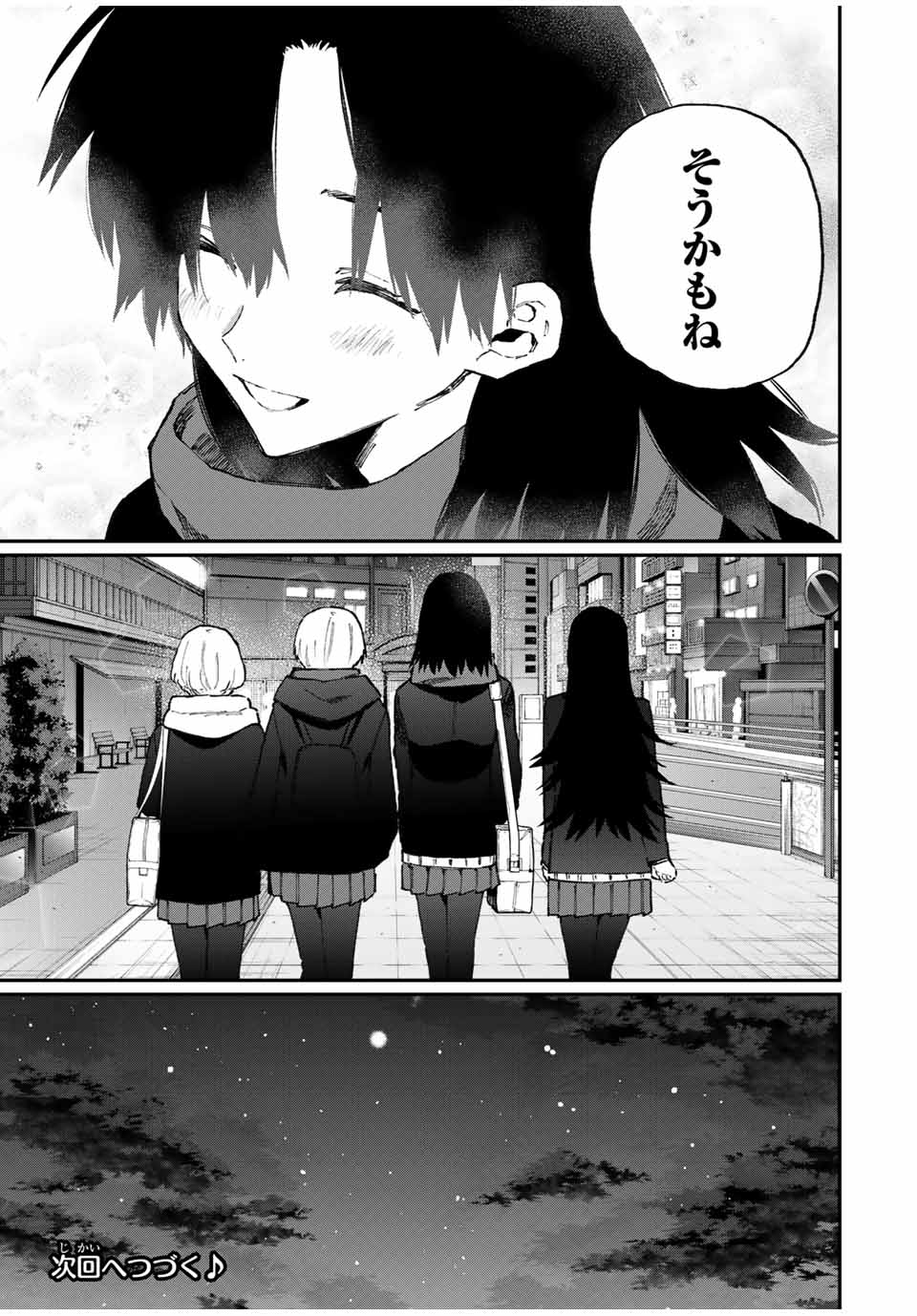 Kawaii Dake ja nai Shikimori-san - Chapter 104 - Page 17