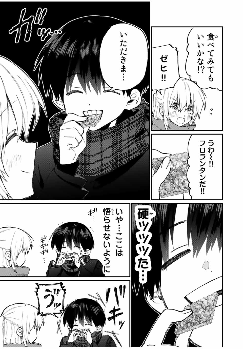 Kawaii Dake ja nai Shikimori-san - Chapter 104 - Page 5